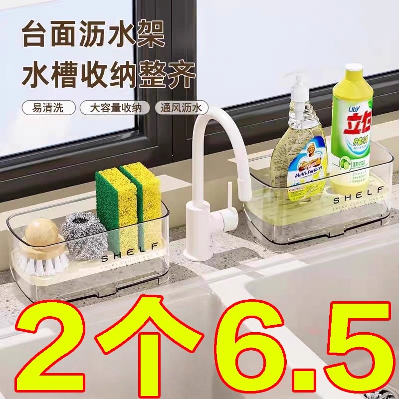 水槽沥水置物架厨房收纳架