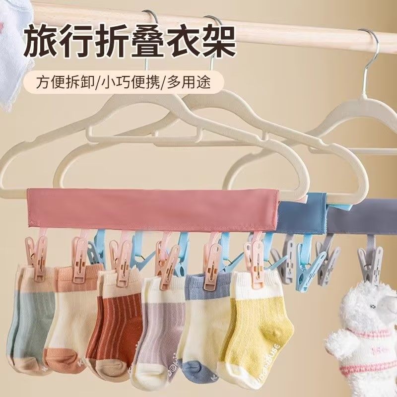 折叠衣架旅行户外出差便携学生宿舍晾晒衣架多功能伸缩衣架可折叠,收纳整理,多夹子晾衣架,淘宝优惠券,粉丝福利购,淘宝优惠卷