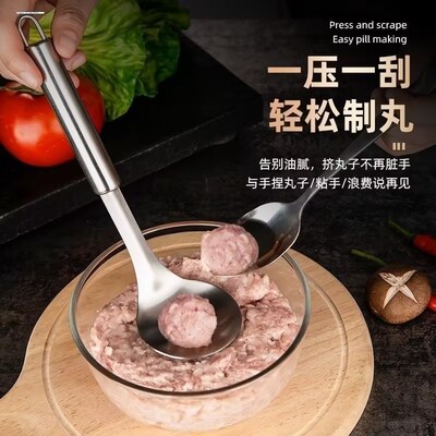 不锈钢肉丸制作勺肉圆子按压制作器创意厨房小工具家用神器