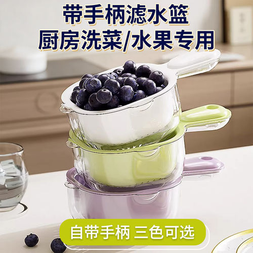 多功能洗菜篮带柄沥水省心好用