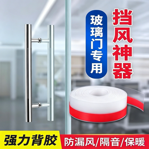 门底挡风密封条柔韧耐用密封性强