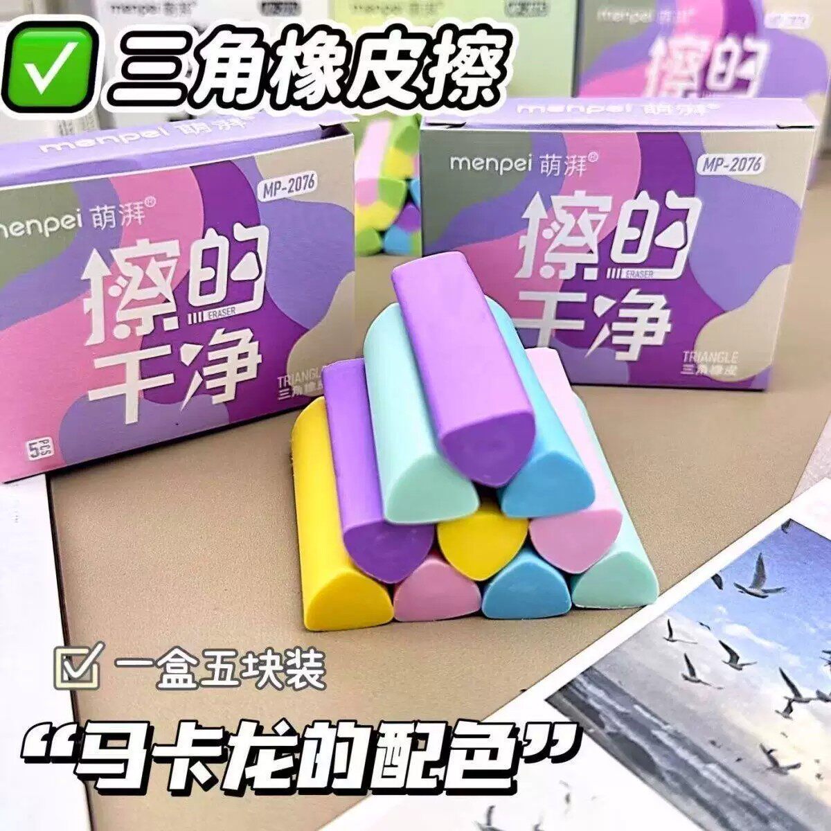 渐变纯色橡皮擦轻松擦除不留痕迹