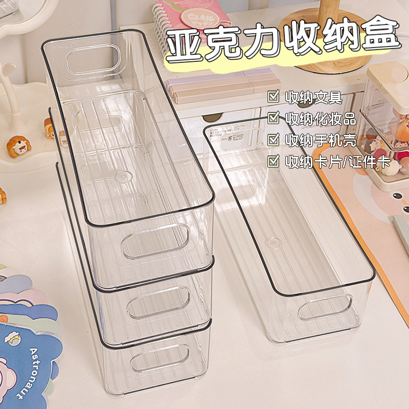 桌面收纳盒透明夹缝文具杂物收纳