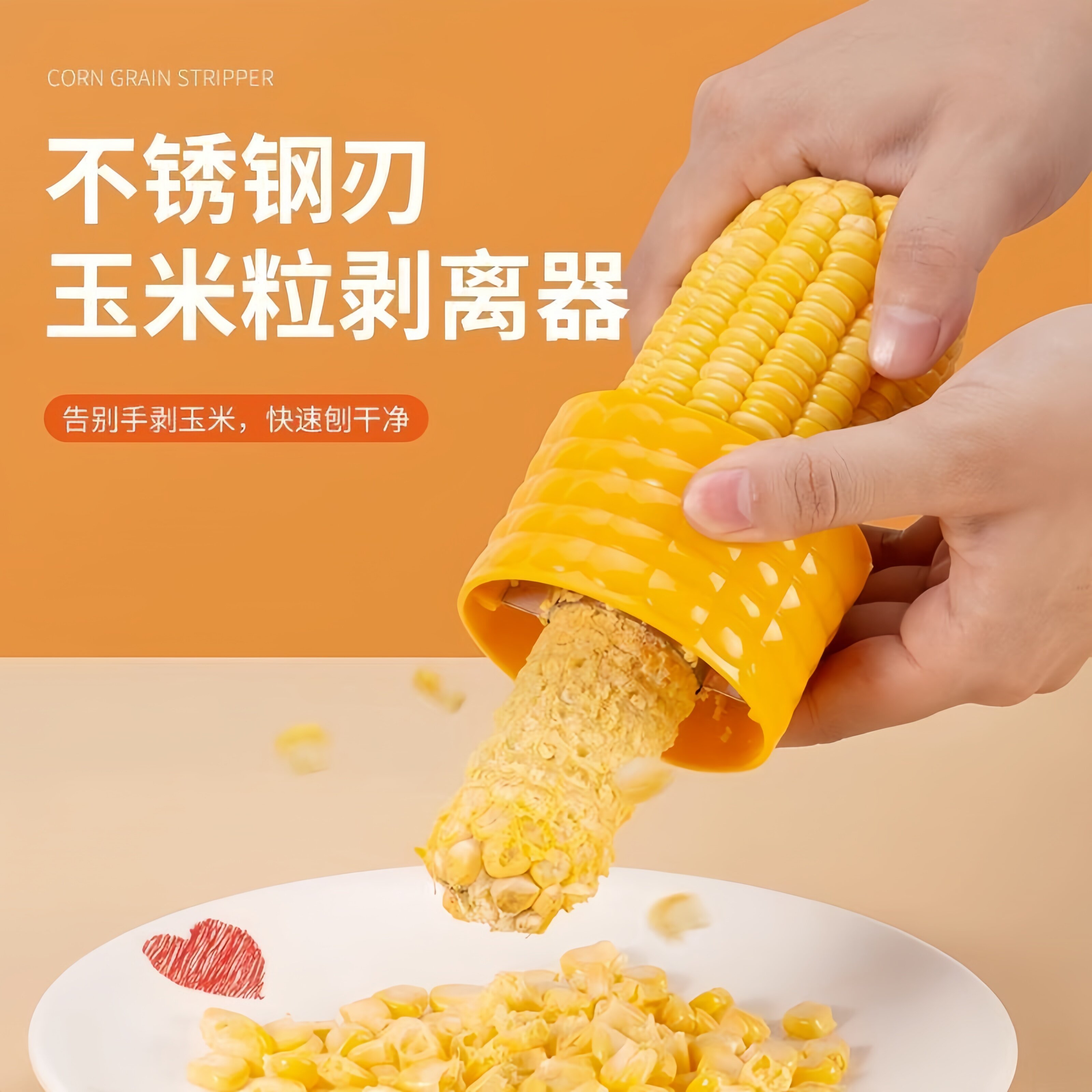 家用玉米脱粒器快速刨粒超省力