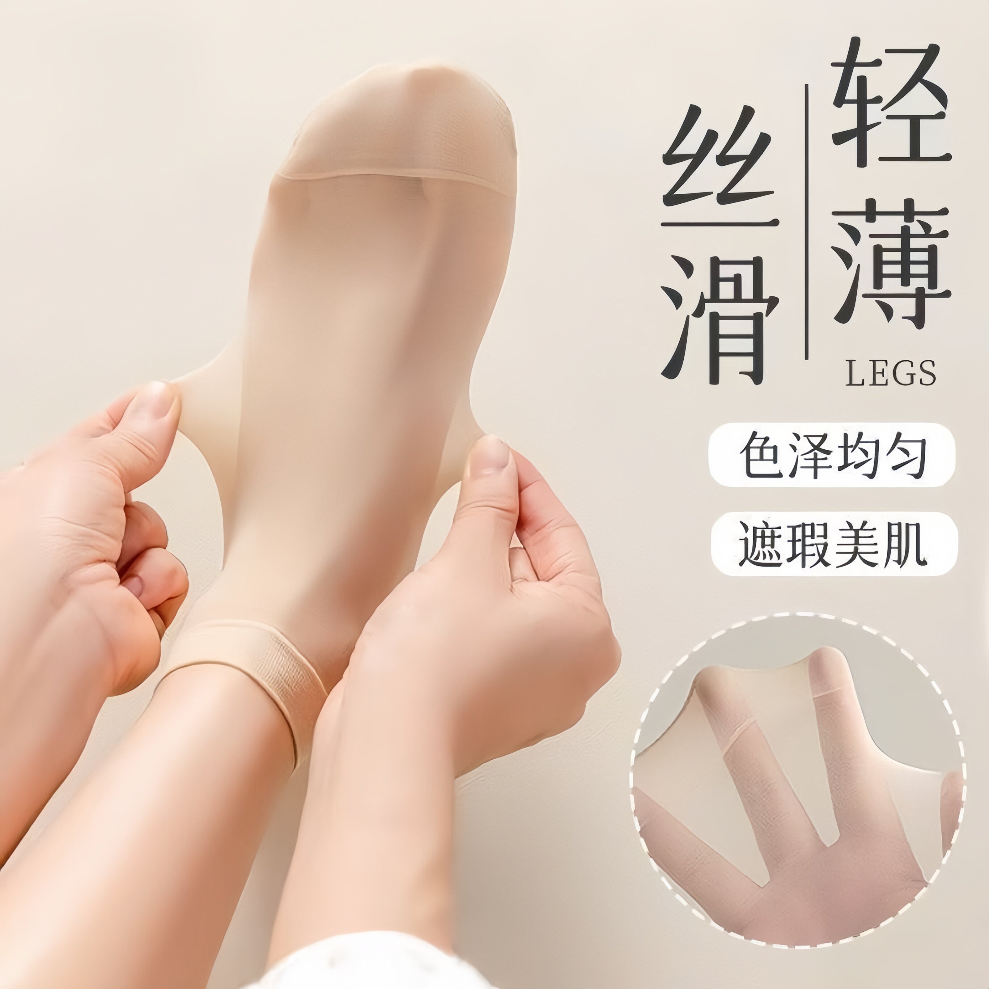 水晶薄款丝袜防勾丝耐磨舒适百搭