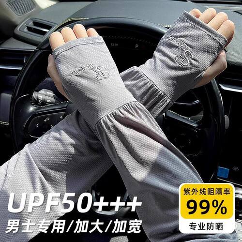 宽松加长冰丝袖套防紫外轻薄透气