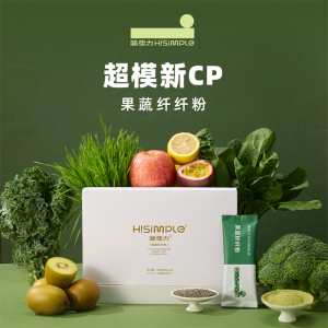 简引力H!simple果蔬纤纤粉健康蔬菜助力身材管理代餐冲饮果蔬粉
