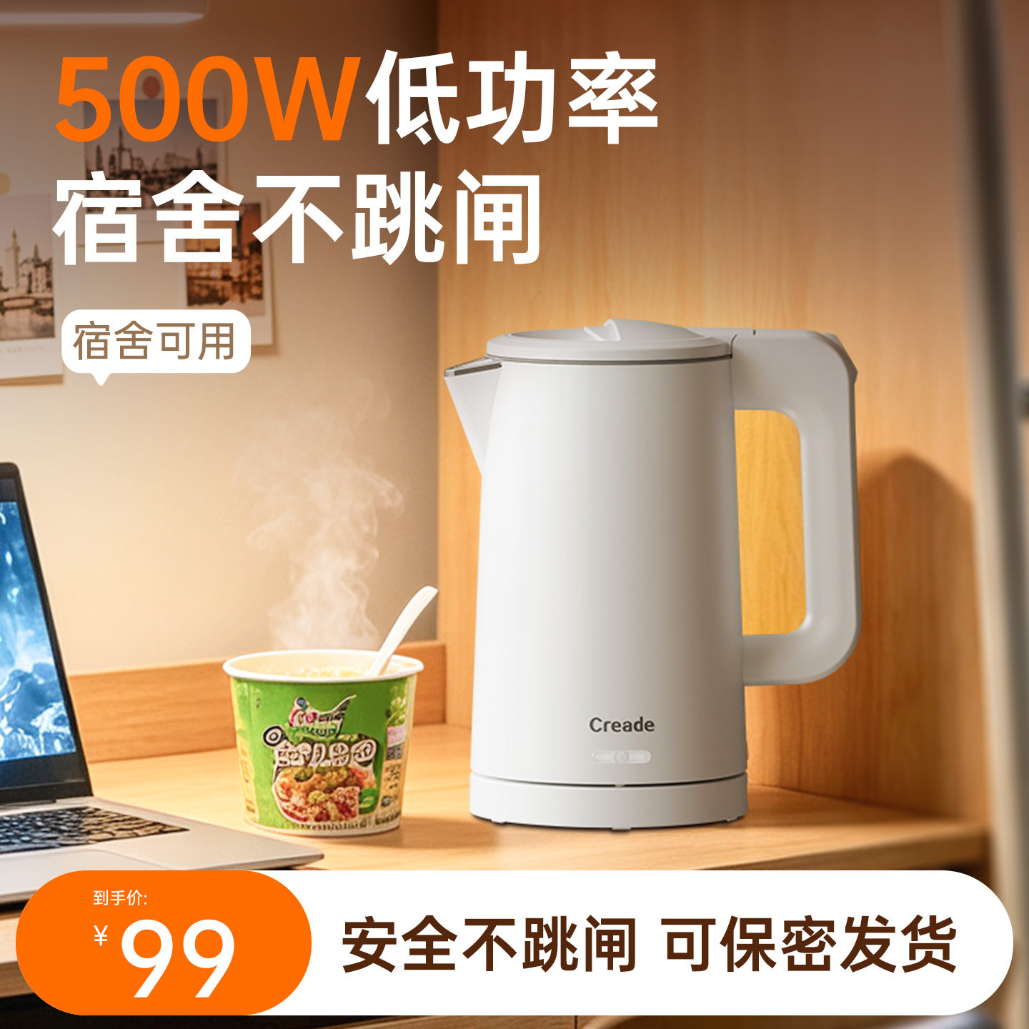 Creade电热水壶学生宿舍烧水壶小功率500W学生科瑞德小型便携式