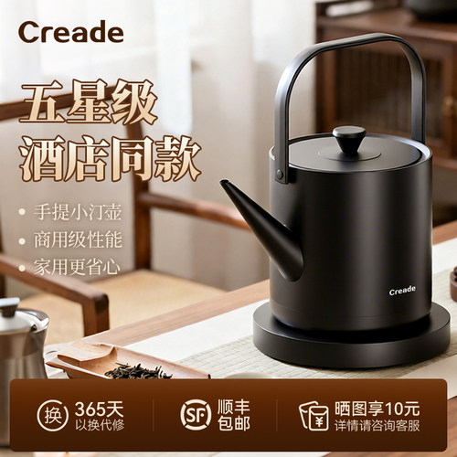 creade五星级酒店同款长嘴提梁壶