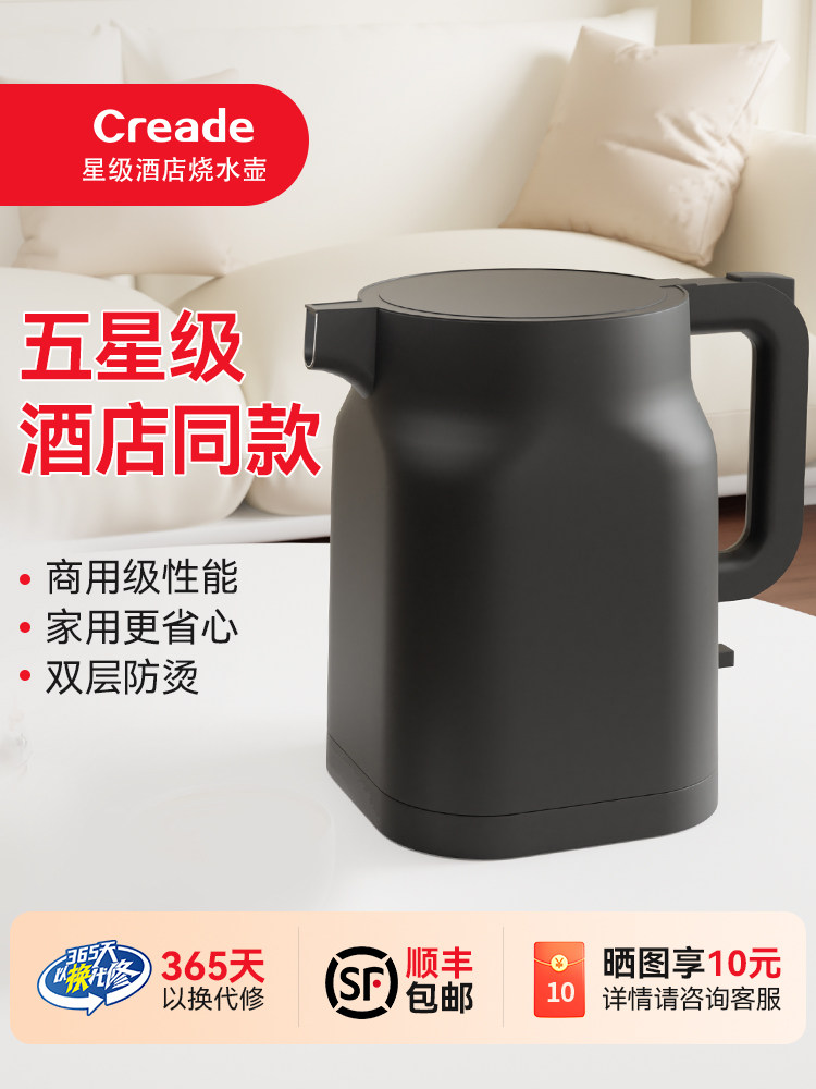 Электрический чайник Creade из нержавеющей стали kettle 2025 новый бытовой аутентичный официальный флагманский магазин Изображение 1