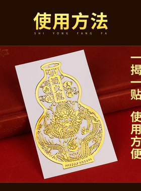 厨房在西北避火龙葫芦贴纸挂件摆