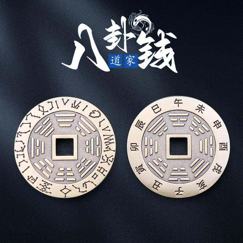 道家用品饰品先天后天八卦铜钱钥匙挂件纯铜随身复古铜牌吊坠物件