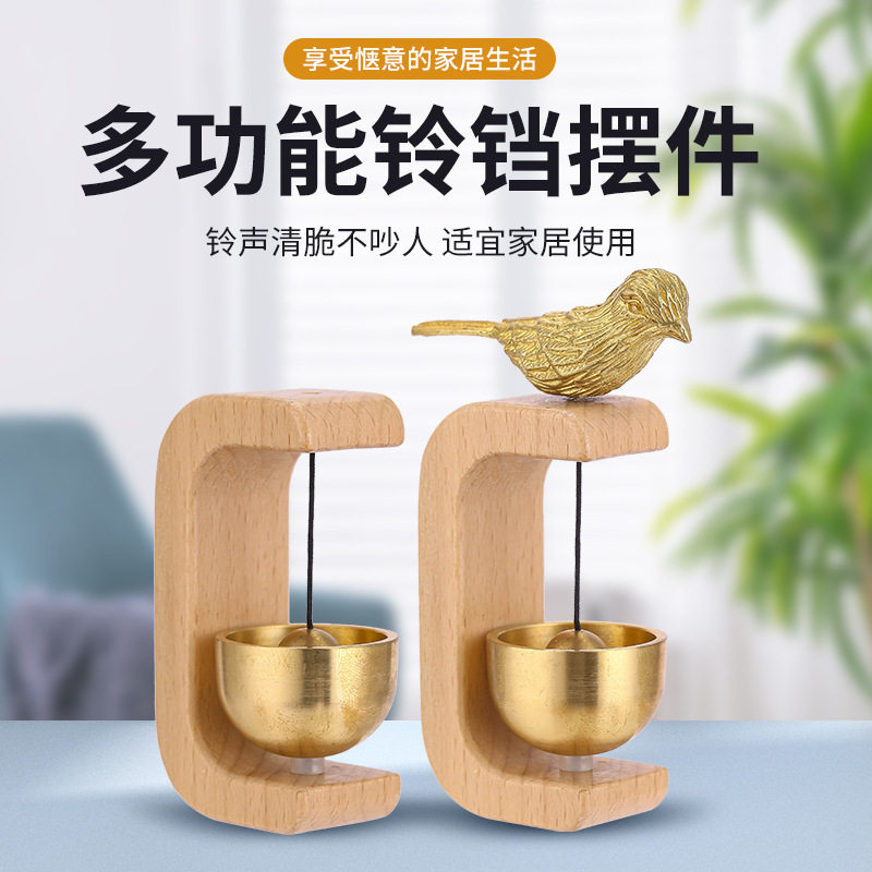 日式简约多巴胺黄铜铃铛门铃配件家居入户木头门吸门风铃冰箱门挂