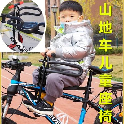 山地自行车儿童座椅前置款通用宝宝安全小孩快拆前面加装坐椅车凳