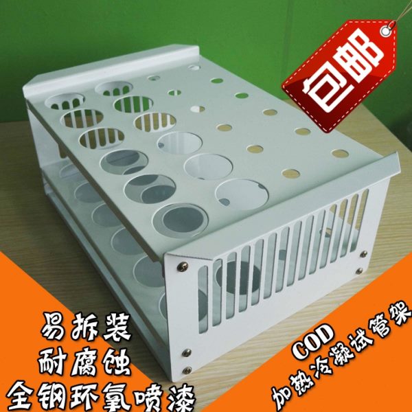 试管架D管C加热管C全钢耗材  12孔 加热管D实验组装O包邮/冷凝架O