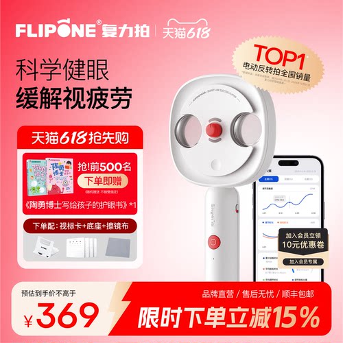 复力拍电动反转拍NOVA