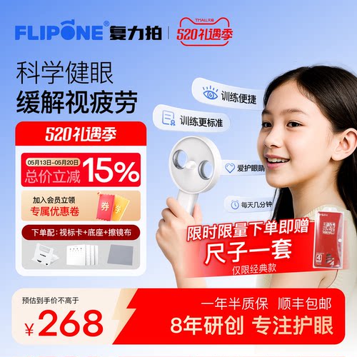 复力拍电动反转拍200度