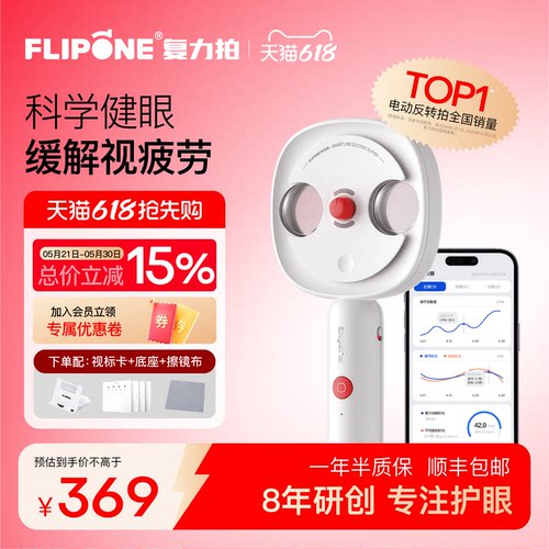 复力拍电动反转拍NOVA