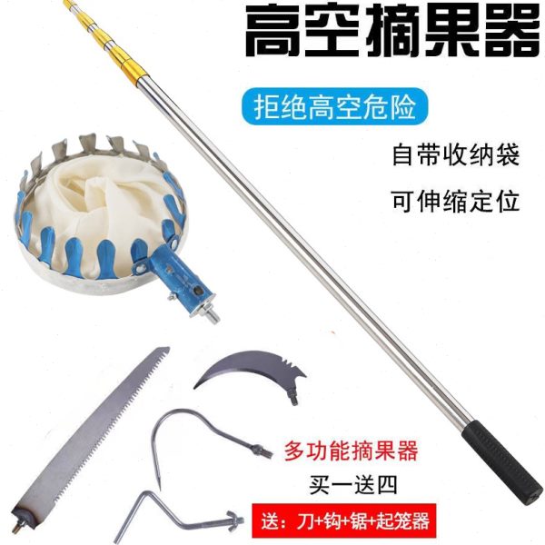 7摘不锈钢采摘柿子10摘伸伸米椿四季高空摘果神器杆杆【】-香枇杷