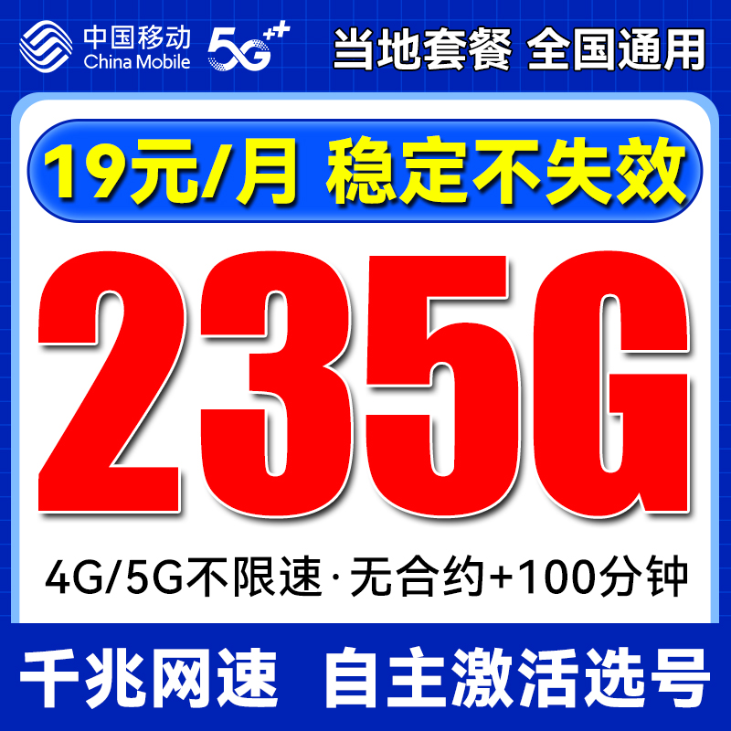 中国移动流量卡5g手机卡纯流量上网卡无线限大流量全国通用电话卡