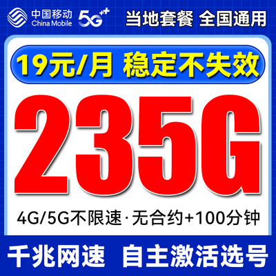中国移动流量卡5g手机卡纯流量上网卡无线限大流量全国通用电话卡