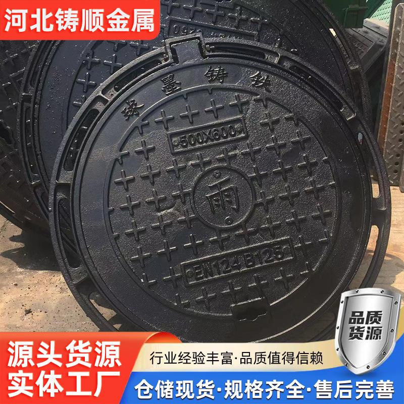 定制铸铁井盖球墨圆形方形井盖下水道污水沟盖板排水沟盖板厂家