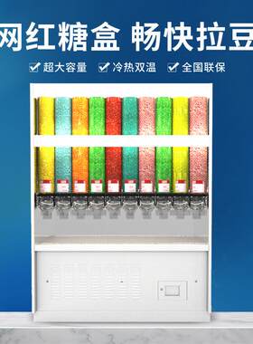 商用自助糖果售卖机大容量扭糖机扭蛋机出糖机mm豆巧克力售货机