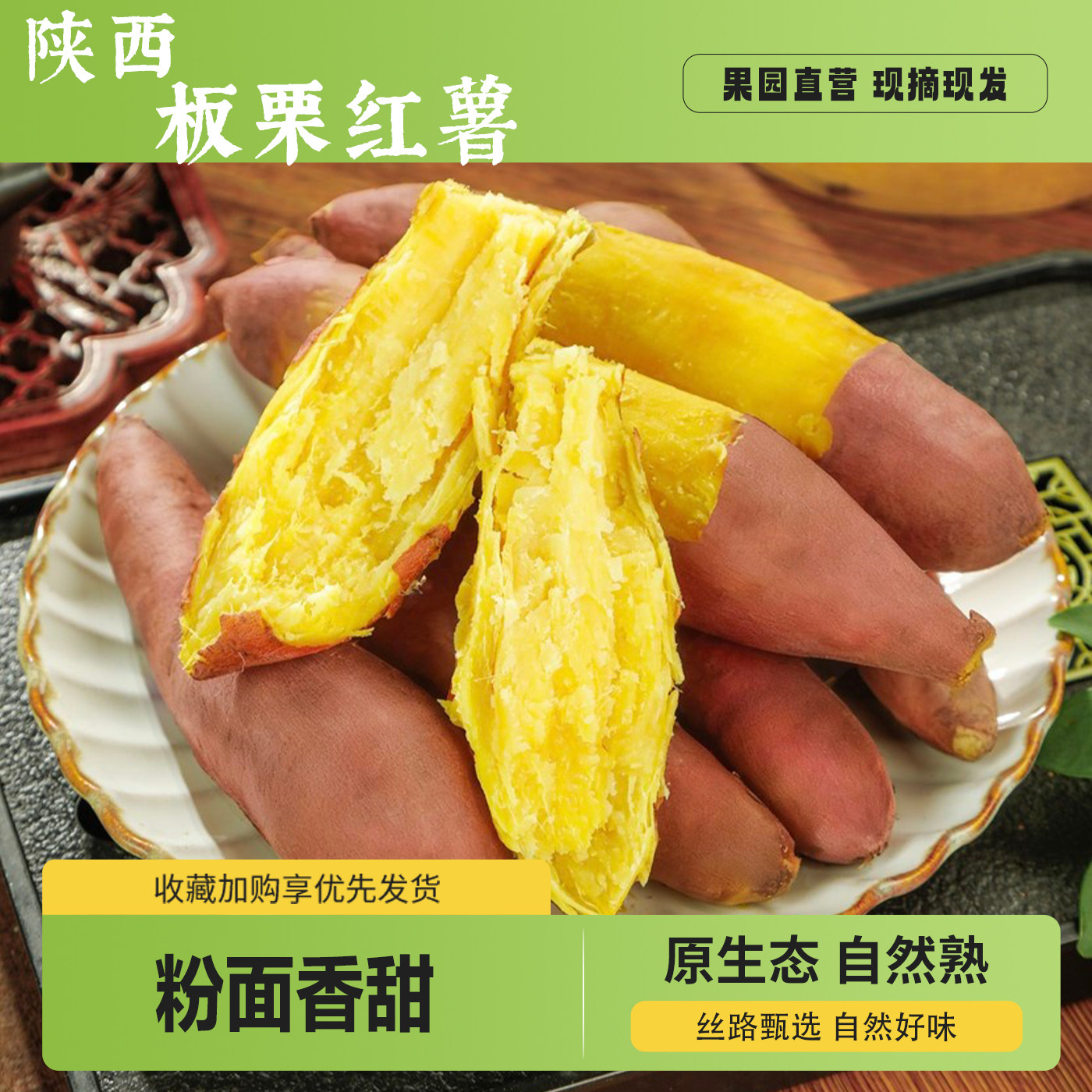 陕西正宗临潼板栗红薯沙地现挖新鲜番薯农家自种小香薯甜山芋地瓜图片