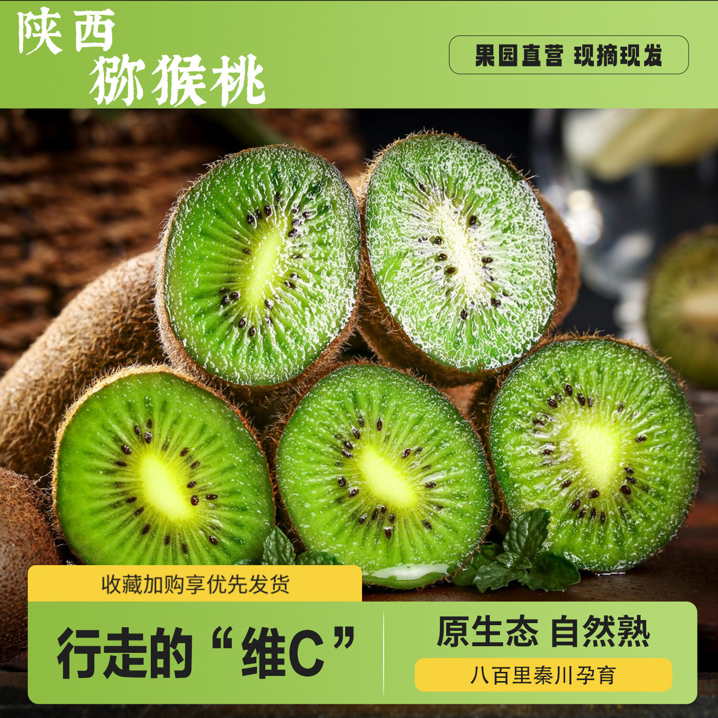新翠香猕猴桃新鲜孕妇水果应季整箱大弥猴桃礼盒绿心奇异果周至