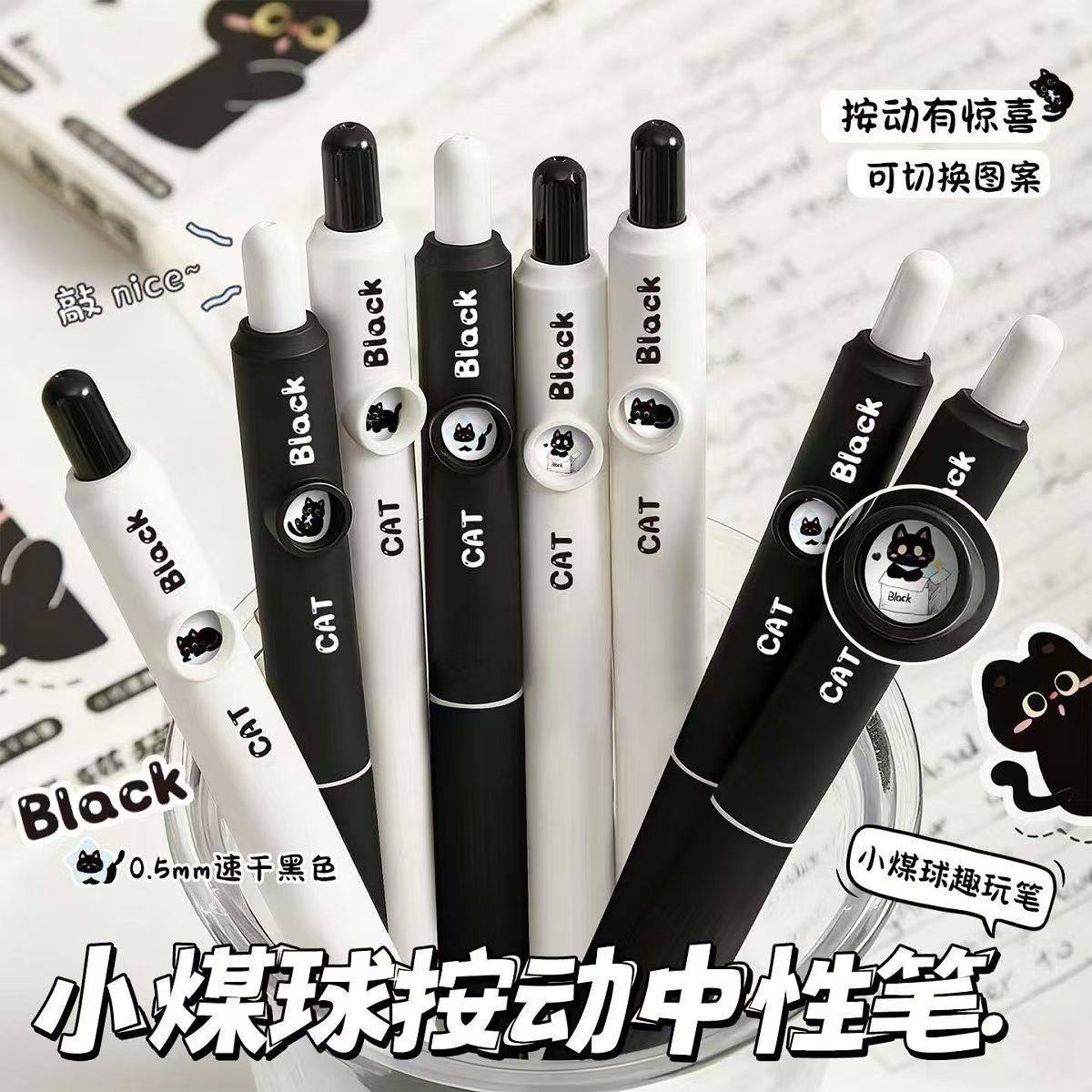 小煤球创意按压式中性笔0.5mm速干黑笔高颜值学生办公文具多支装,文具电教/文化用品/商务用品,中性笔,淘宝优惠券,粉丝福利购,淘宝优惠卷
