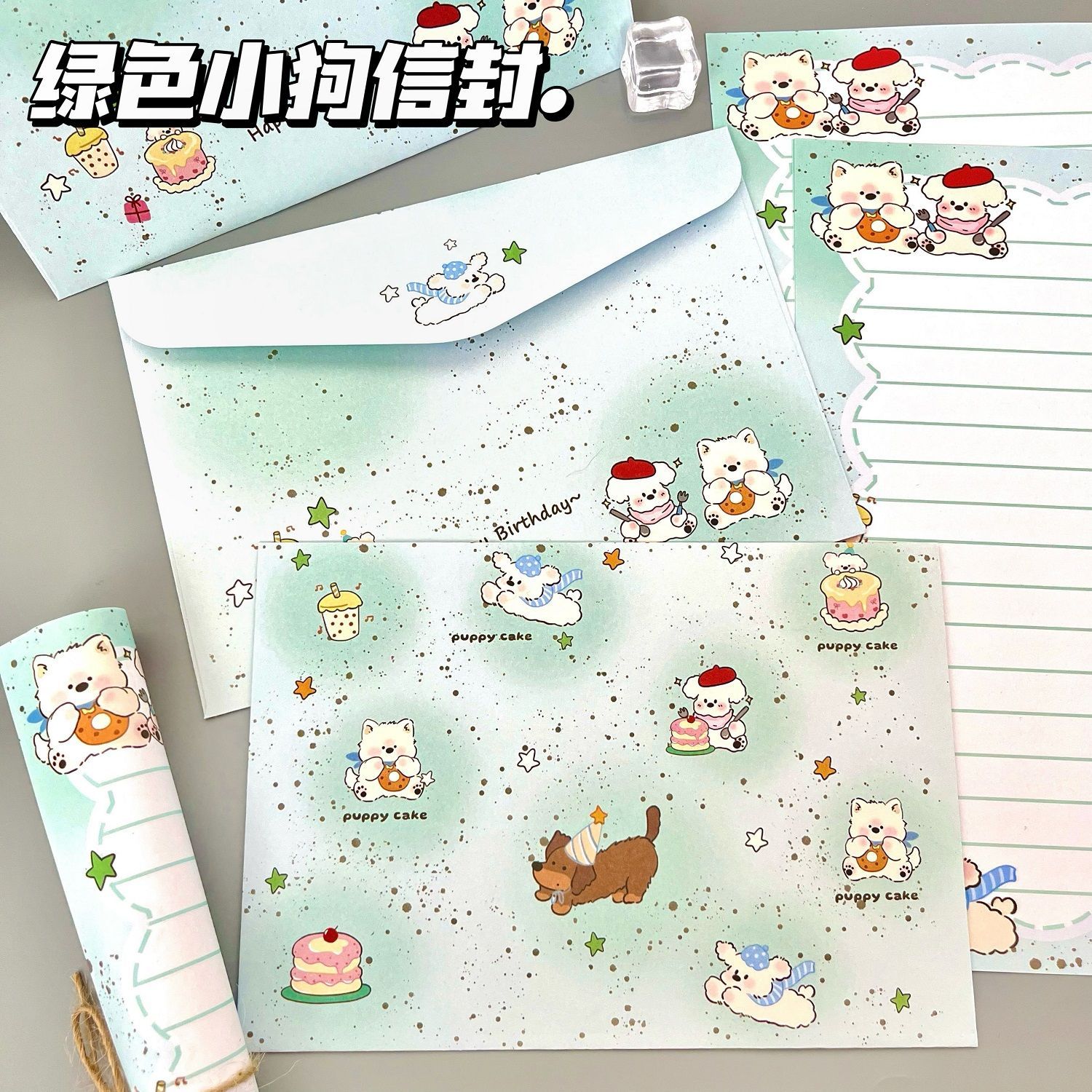 绿色泼墨小狗信封信纸套装手写信