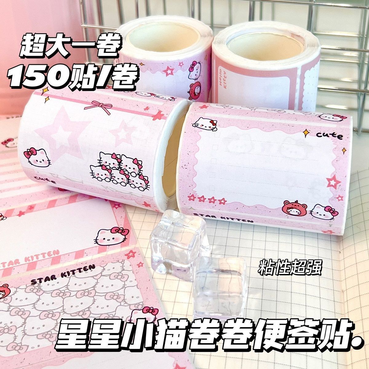 卷卷贴纸ins新款Kt猫高颜值便签