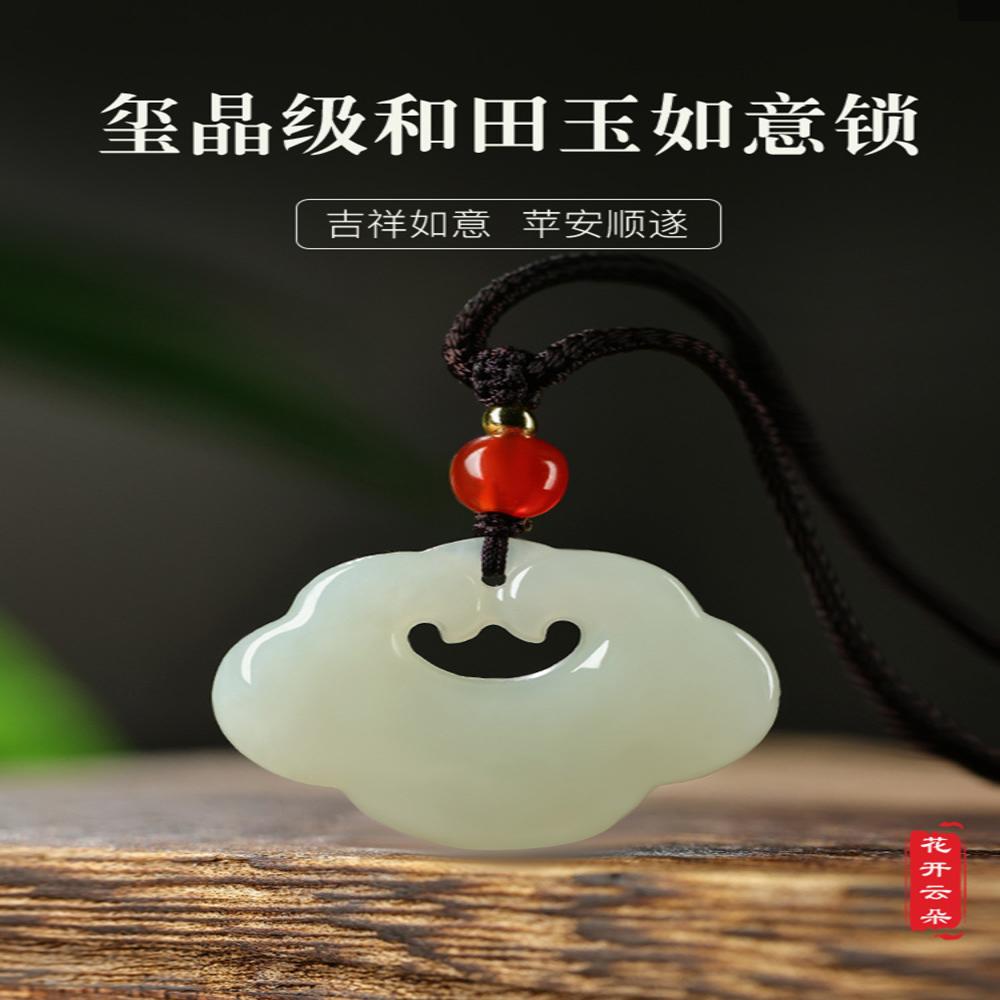 和田玉平安如意锁吊坠男女款宝宝儿童玉石玉坠项链白玉玉佩挂件扣