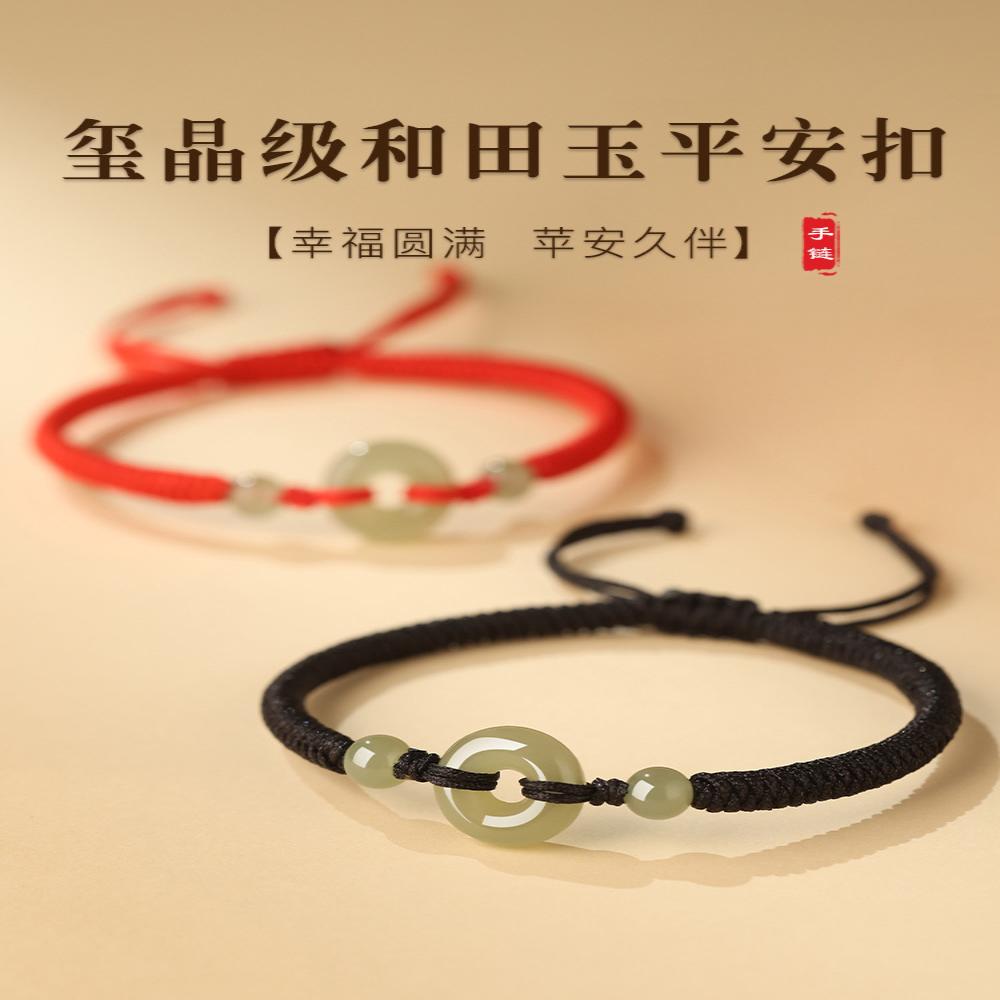天然和田玉平安扣情侣手链