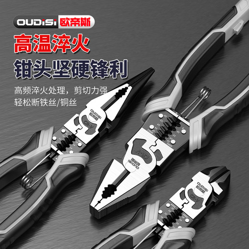 钢丝钳多功能斜嘴钳尖嘴钳工业级电工专用全套钢丝钳万用钳子套装