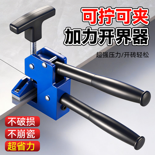 重型瓷砖开界器玻璃大力钳钳开片器开界厚瓷砖地砖专用瓷砖神器