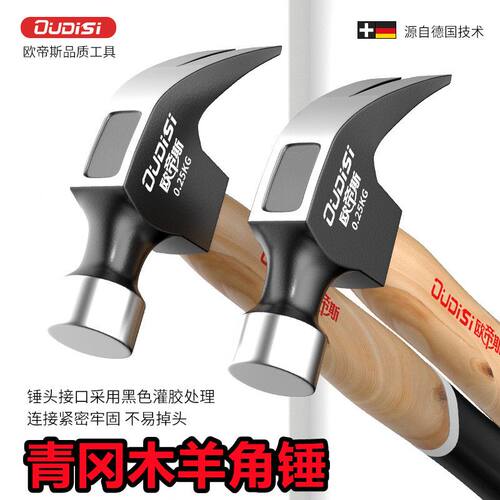 锤子工具家用铁锤木柄羊角锤钉锤小锤头榔头把敲打锤特钢迷你木工