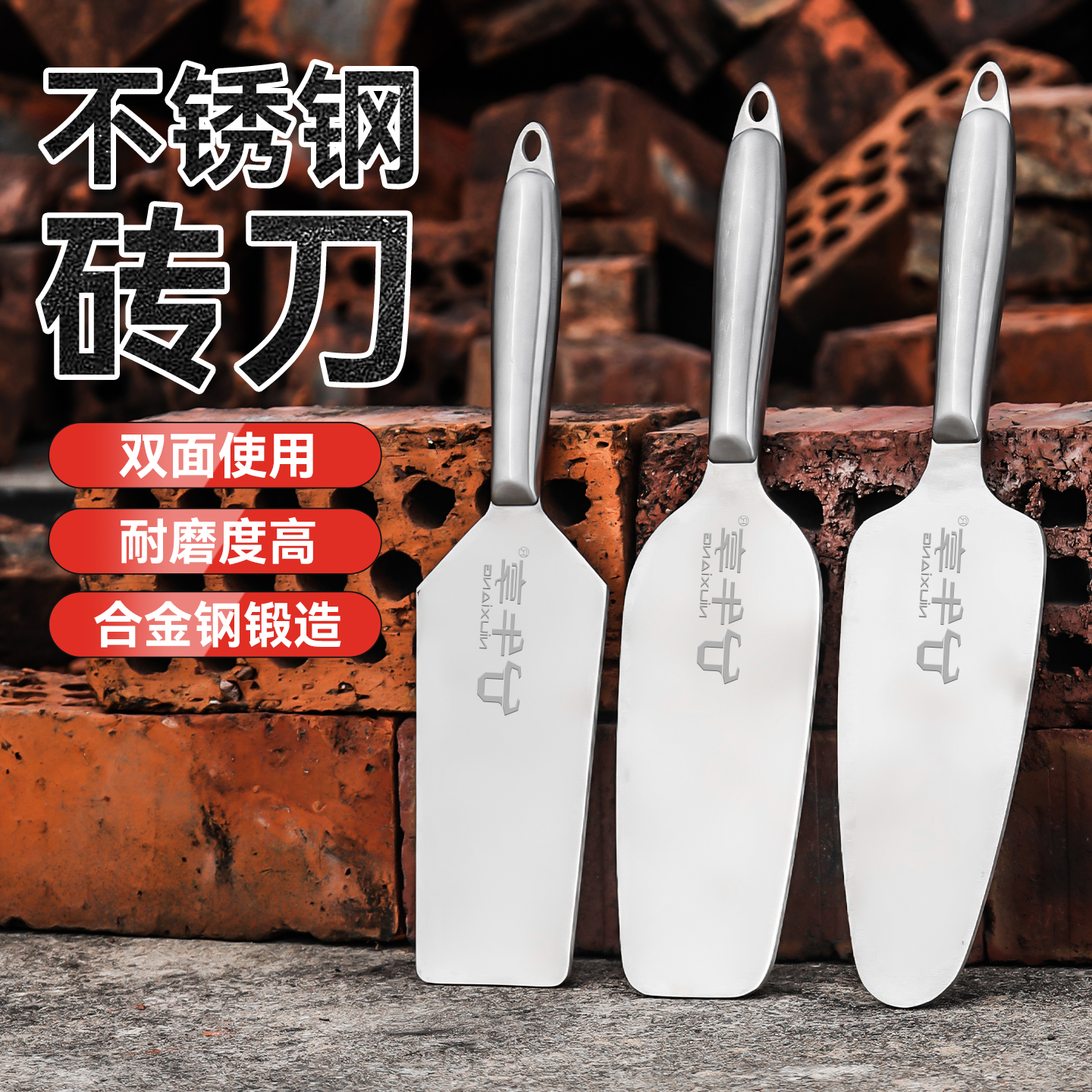 不锈钢双面砖刀全钢砌砖砌墙泥工泥刀瓦工加厚一体专用砌砖灰刀
