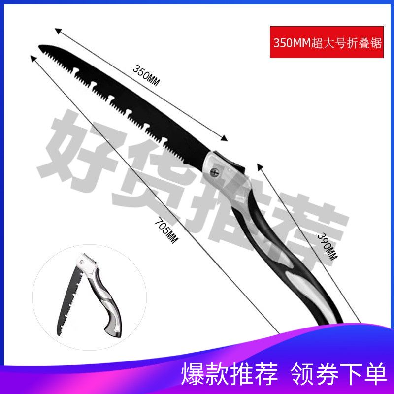 手持德国特快砍树锯伐木锯子木工小钢锯家用锯树手锯木神器高锰钢
