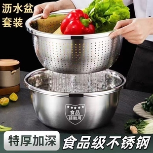 清仓中 特厚不锈钢洗菜盆沥水篮洗米淘米厨房神器家用沥水漏盆