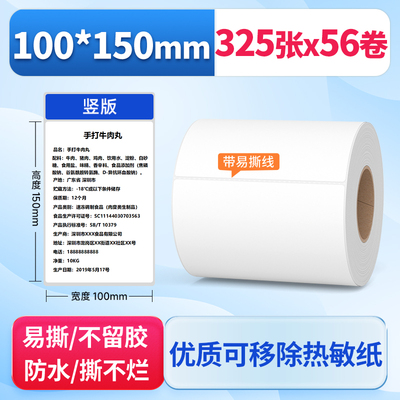 强粘易撕不留胶撕不烂