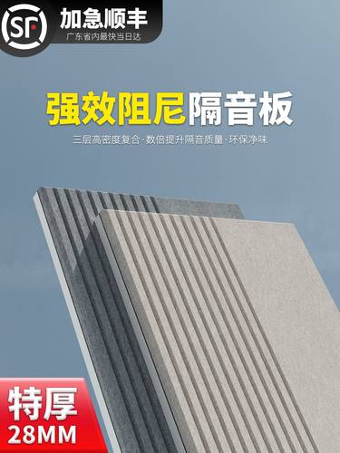隔音板超强阻尼隔音棉墙体消音防扰民隔音神器ktv卧室静音棉降噪