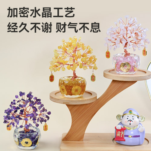 天然水晶发财树桌面摆件黄紫白粉招财办公室商铺客厅伴手礼礼物品