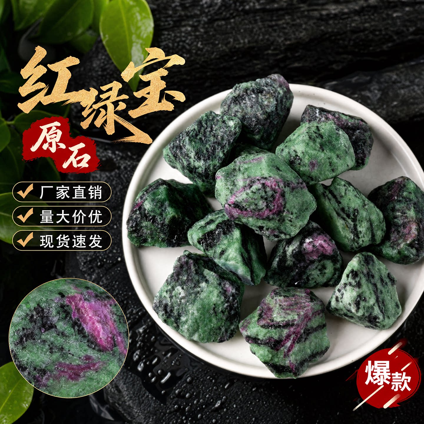 晶虫天然红绿宝石原石大颗粒宝石收藏矿标学习用摆件厂家直销装饰