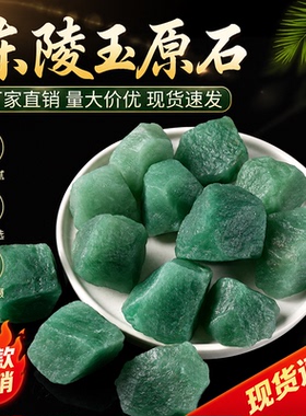晶虫东陵玉原石绿色奇石大颗粒扩香摆件厂家直销现货速发品质优选