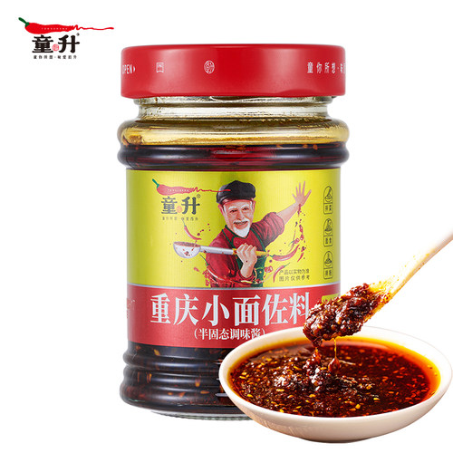 童升正宗重庆小面酱料川味拌面辣椒酱凉面拌粉面条专用佐料调味料