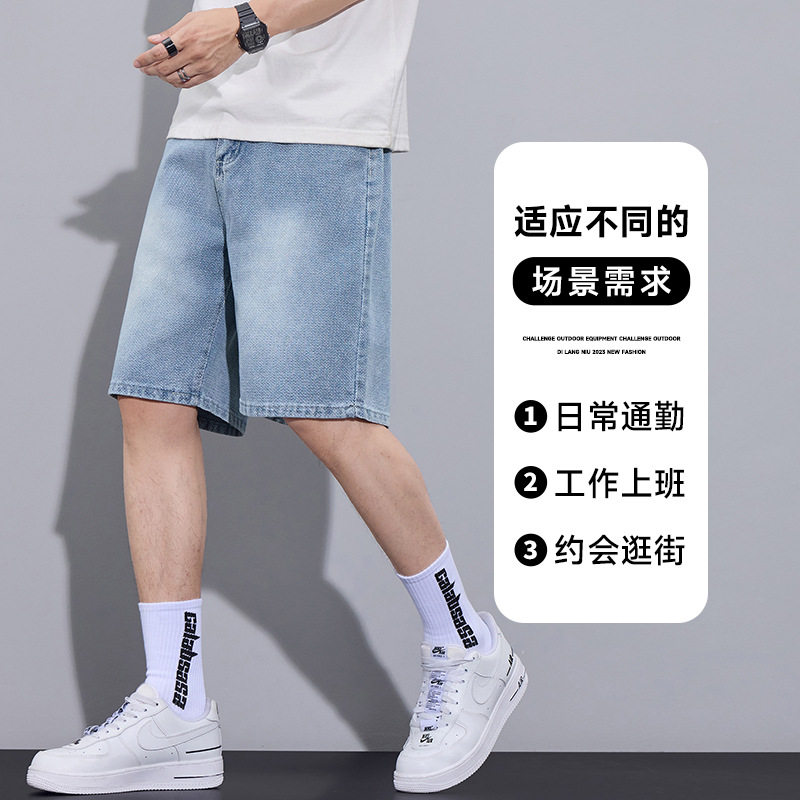 2026夏季牛仔裤短裤男薄款新款美式潮牌休闲中裤宽松直筒五分裤子