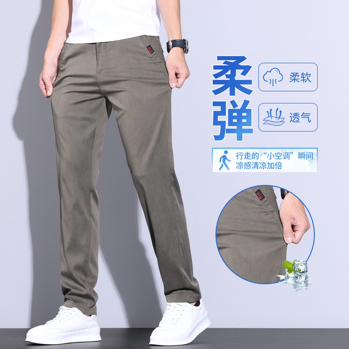 冰丝潮流男裤莱赛尔天丝薄款休闲裤男士夏季百搭宽松直筒裤男弹力