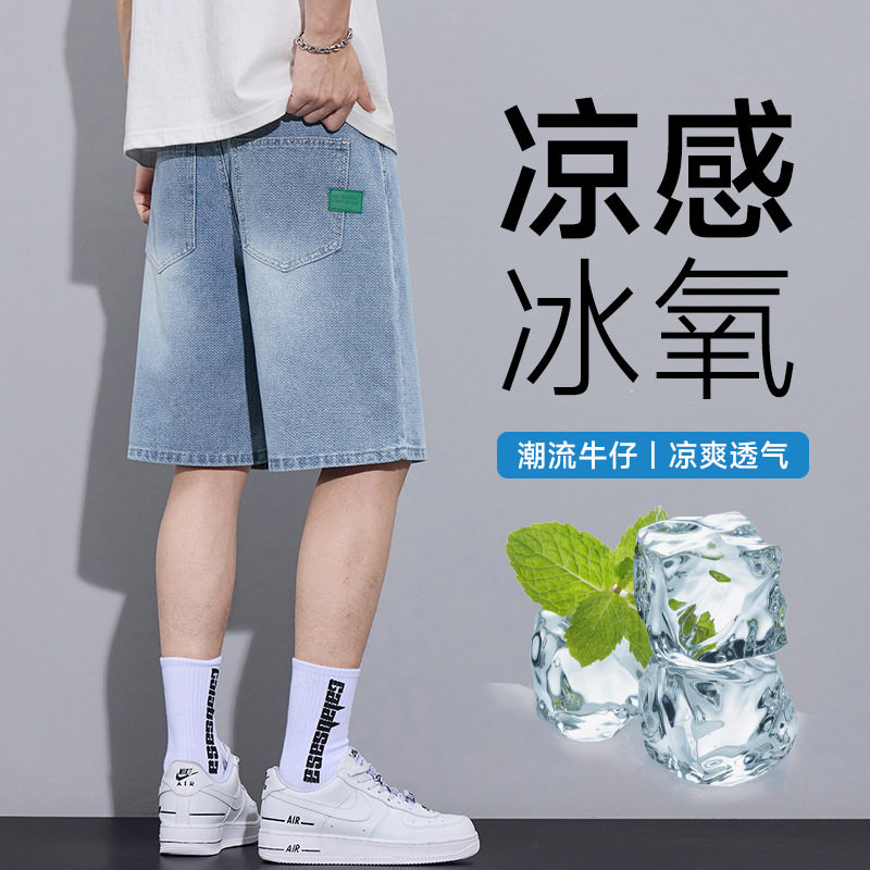 2026夏季牛仔裤短裤男薄款新款美式潮牌休闲中裤宽松直筒五分裤子