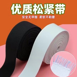 裤子专用加厚松紧带高弹力耐用裤头橡皮筋弹力伸缩宽扁橡筋收裤腰